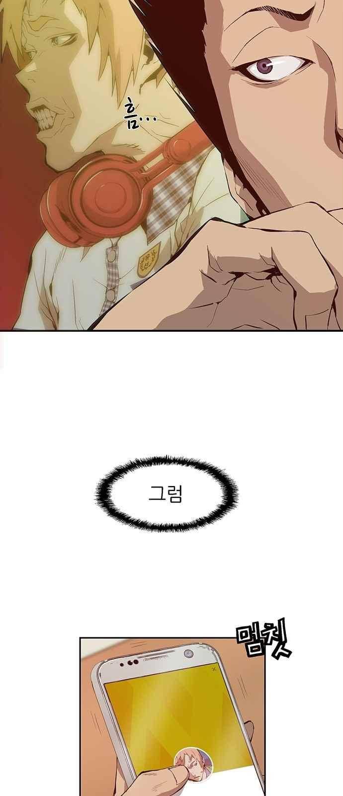 약한영웅 9화 77