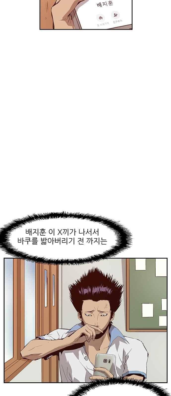 약한영웅 9화 78