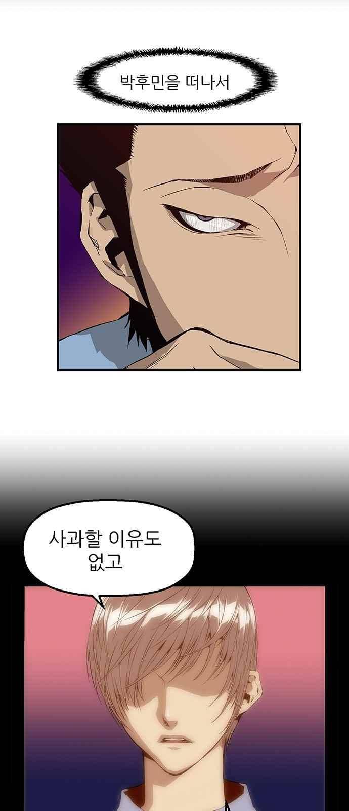 약한영웅 9화 80