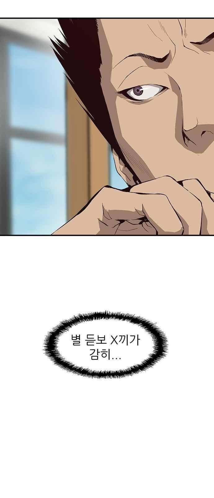 약한영웅 9화 84