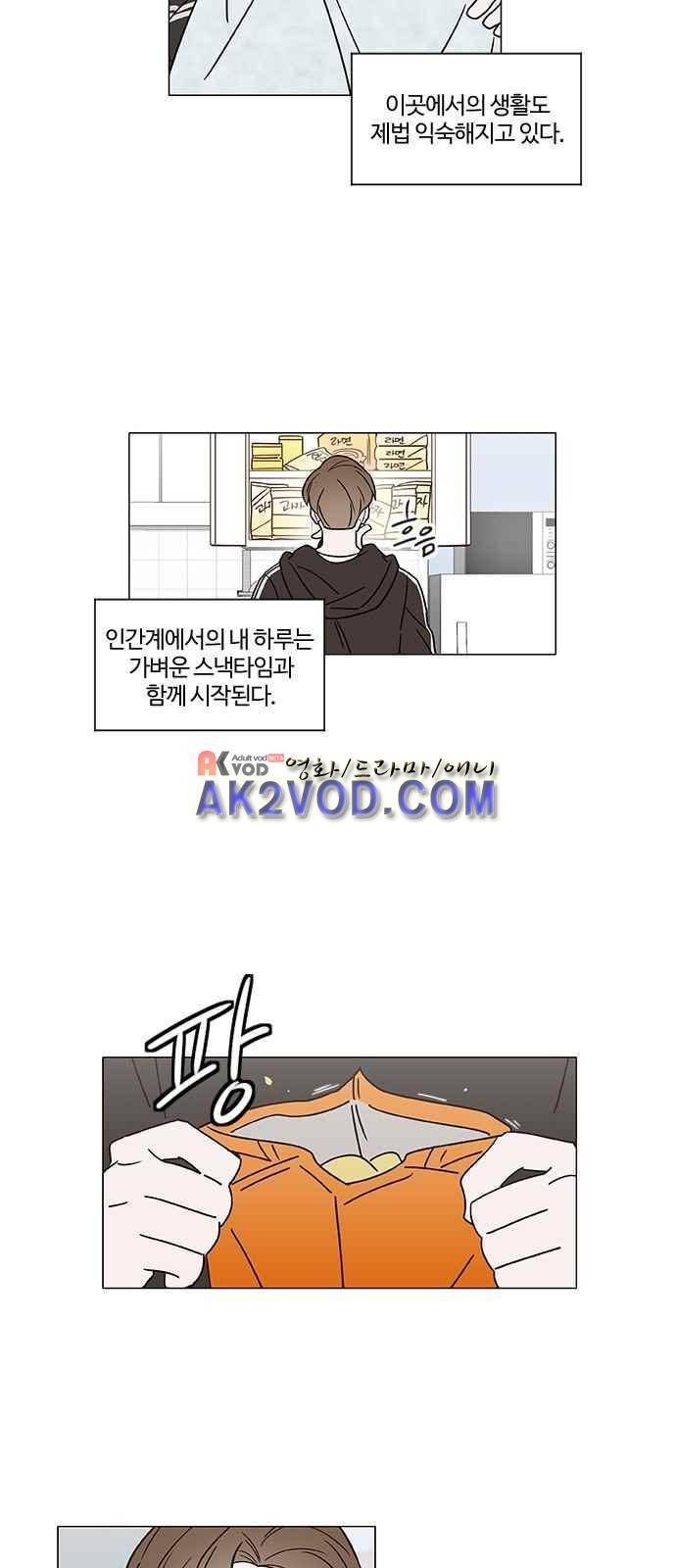 파우스트 인 러브 17화 2