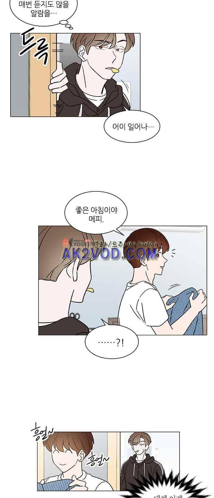 파우스트 인 러브 17화 4