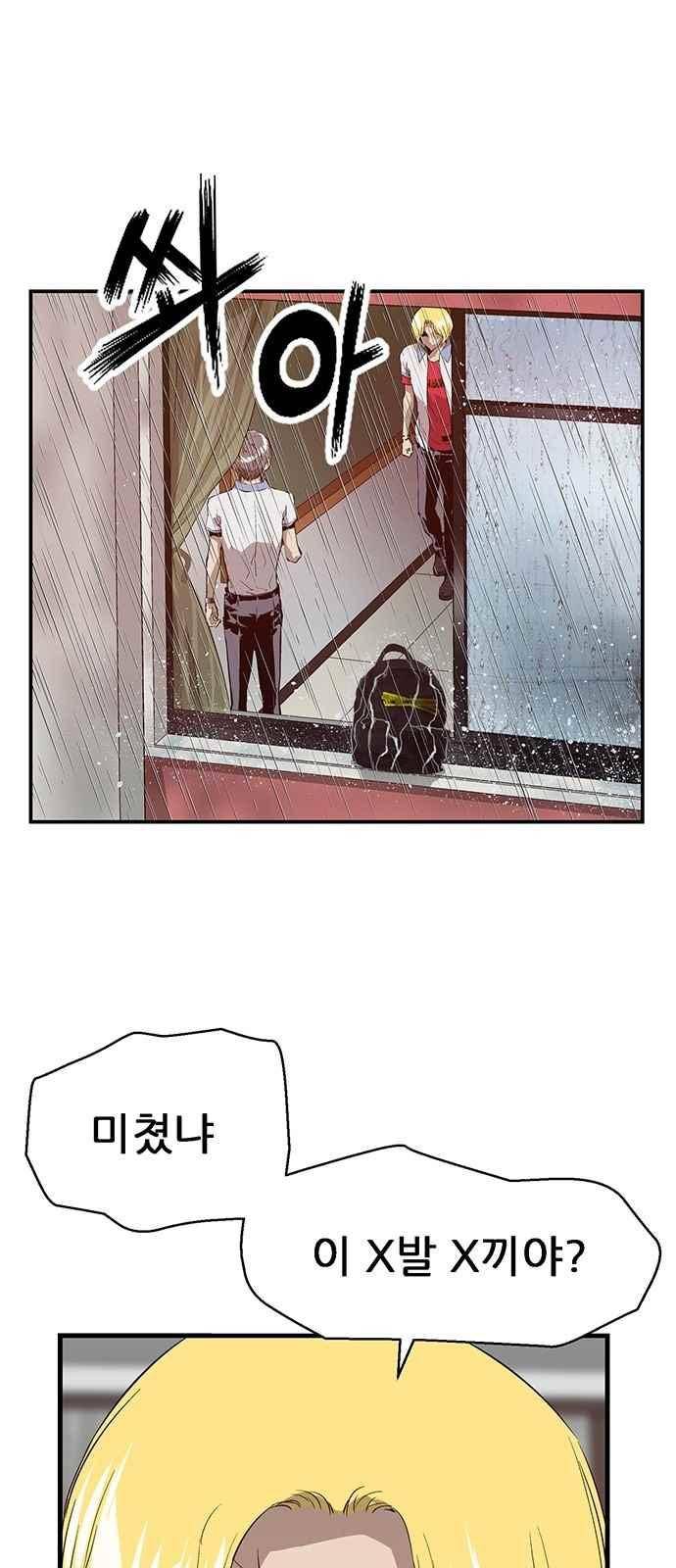 약한영웅 17화 1