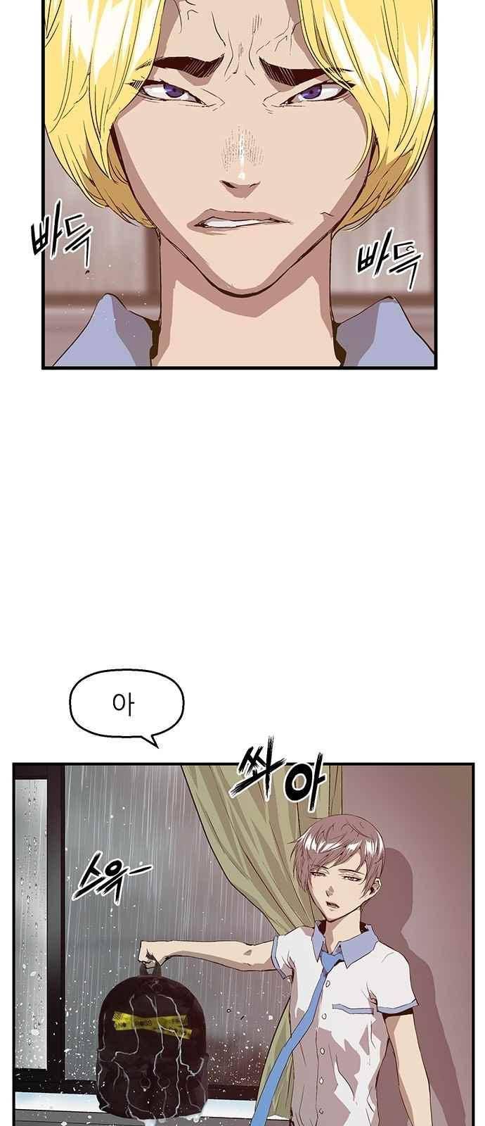 약한영웅 17화 2