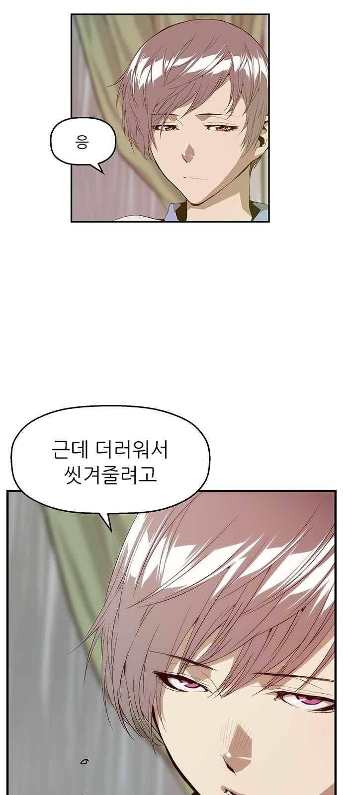 약한영웅 17화 7
