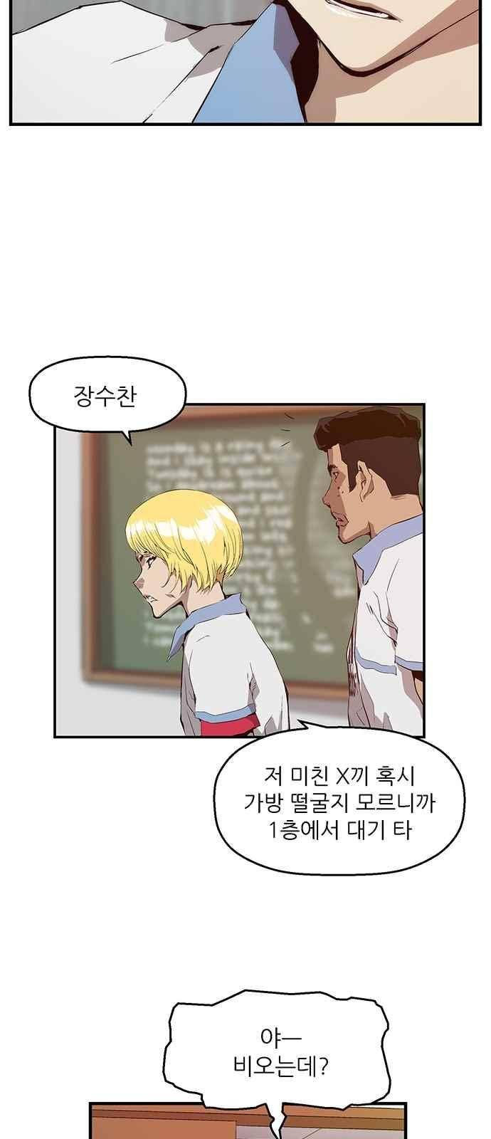 약한영웅 17화 8