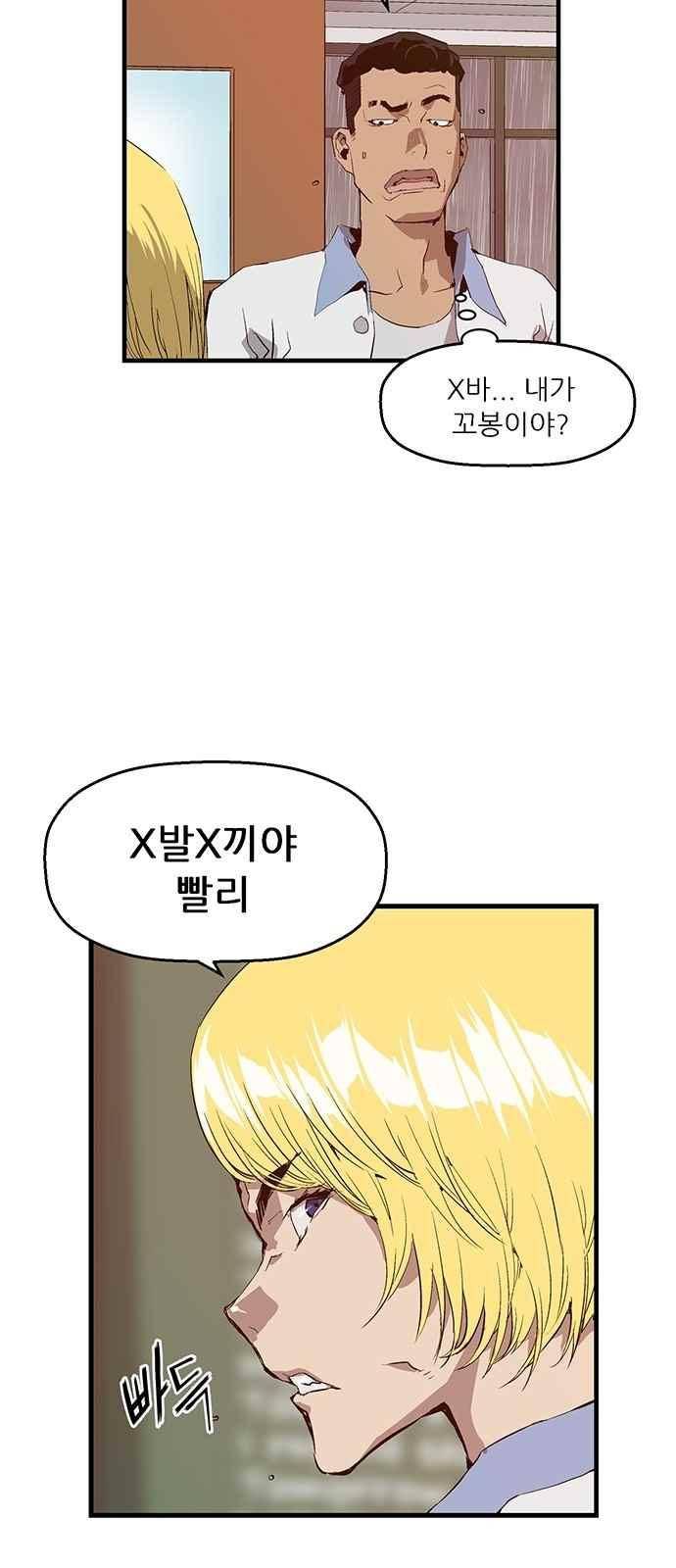 약한영웅 17화 9