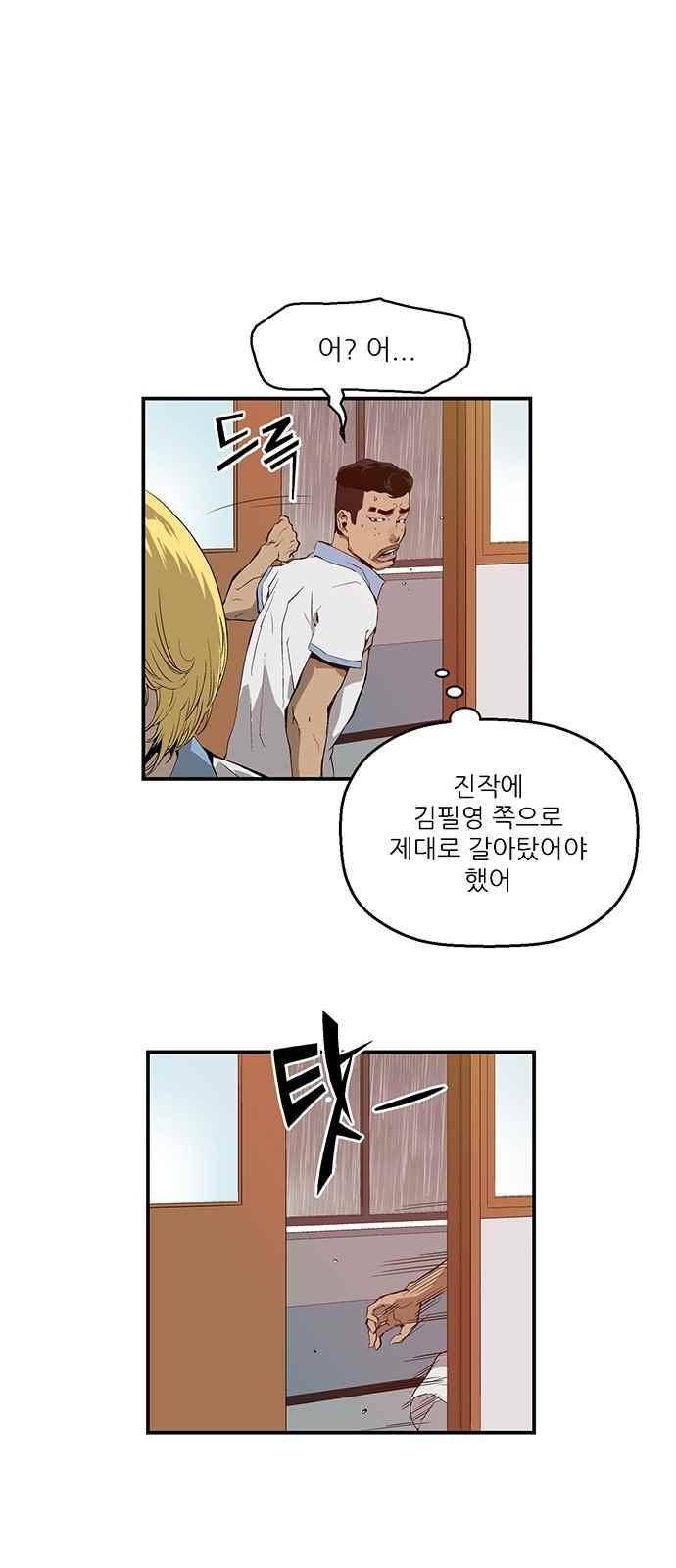 약한영웅 17화 10