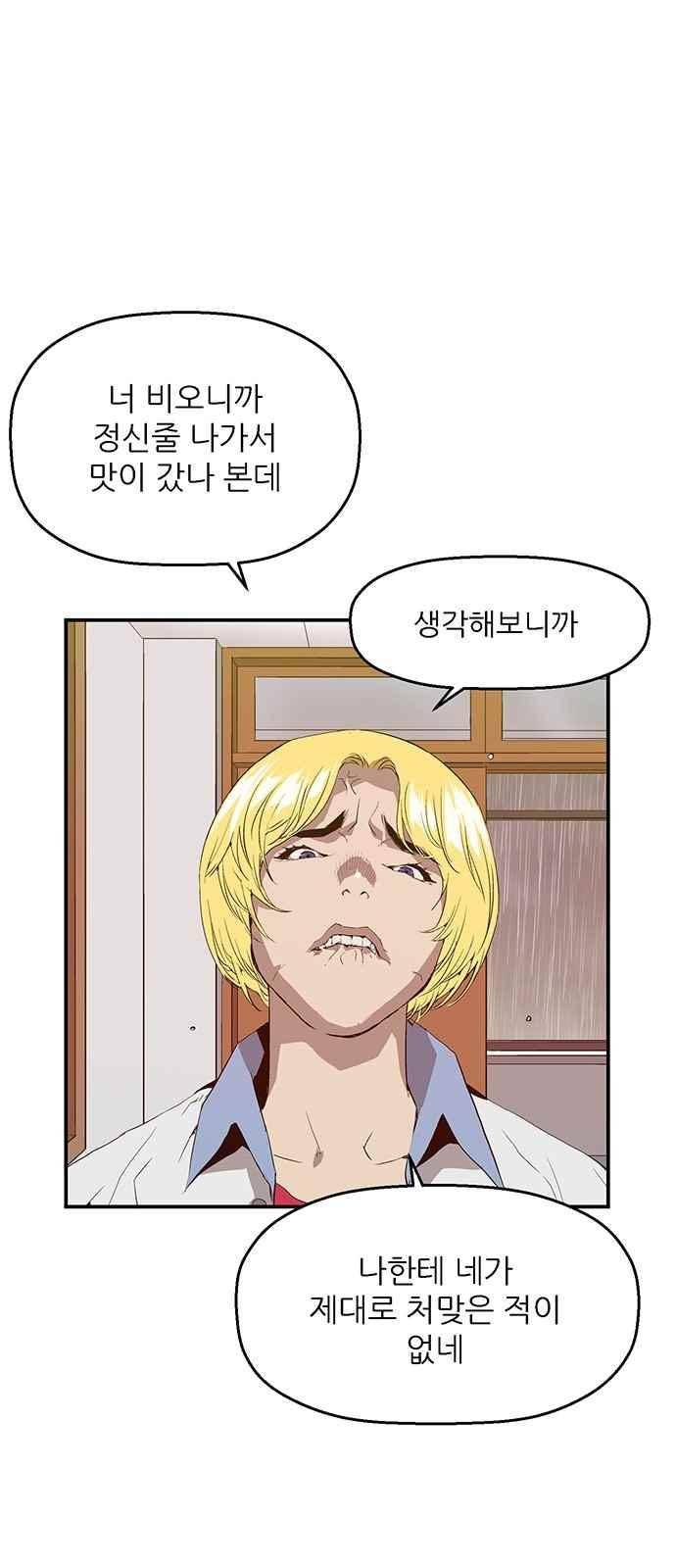 약한영웅 17화 11