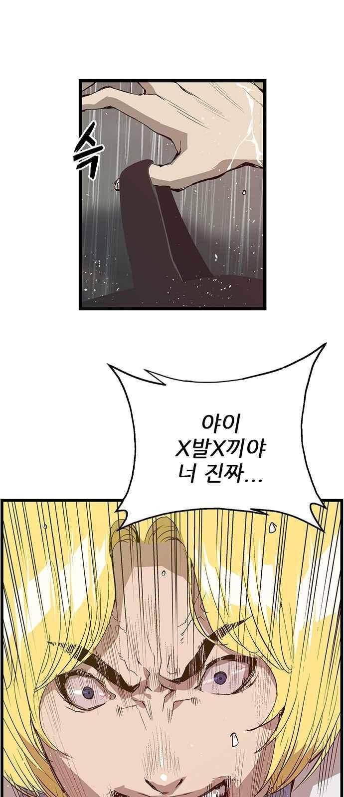 약한영웅 17화 13