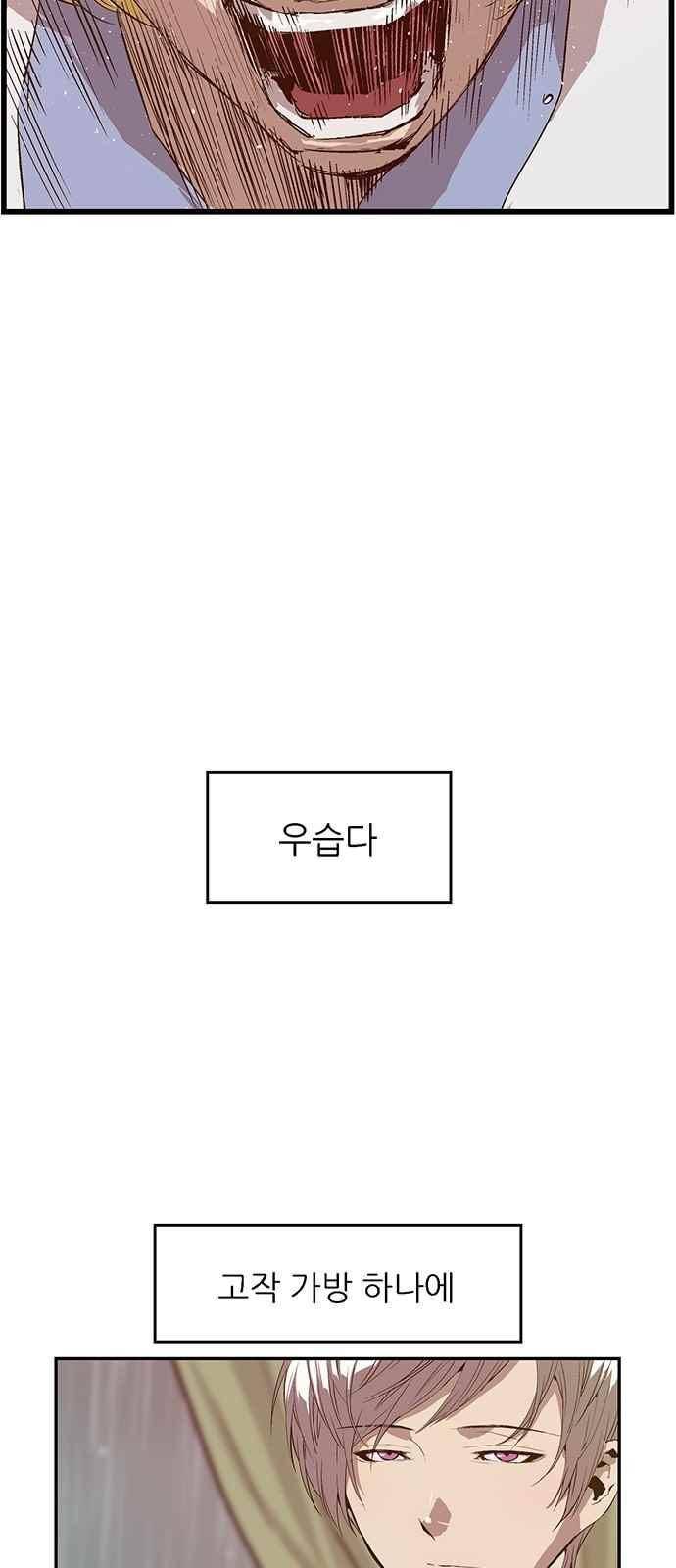 약한영웅 17화 14