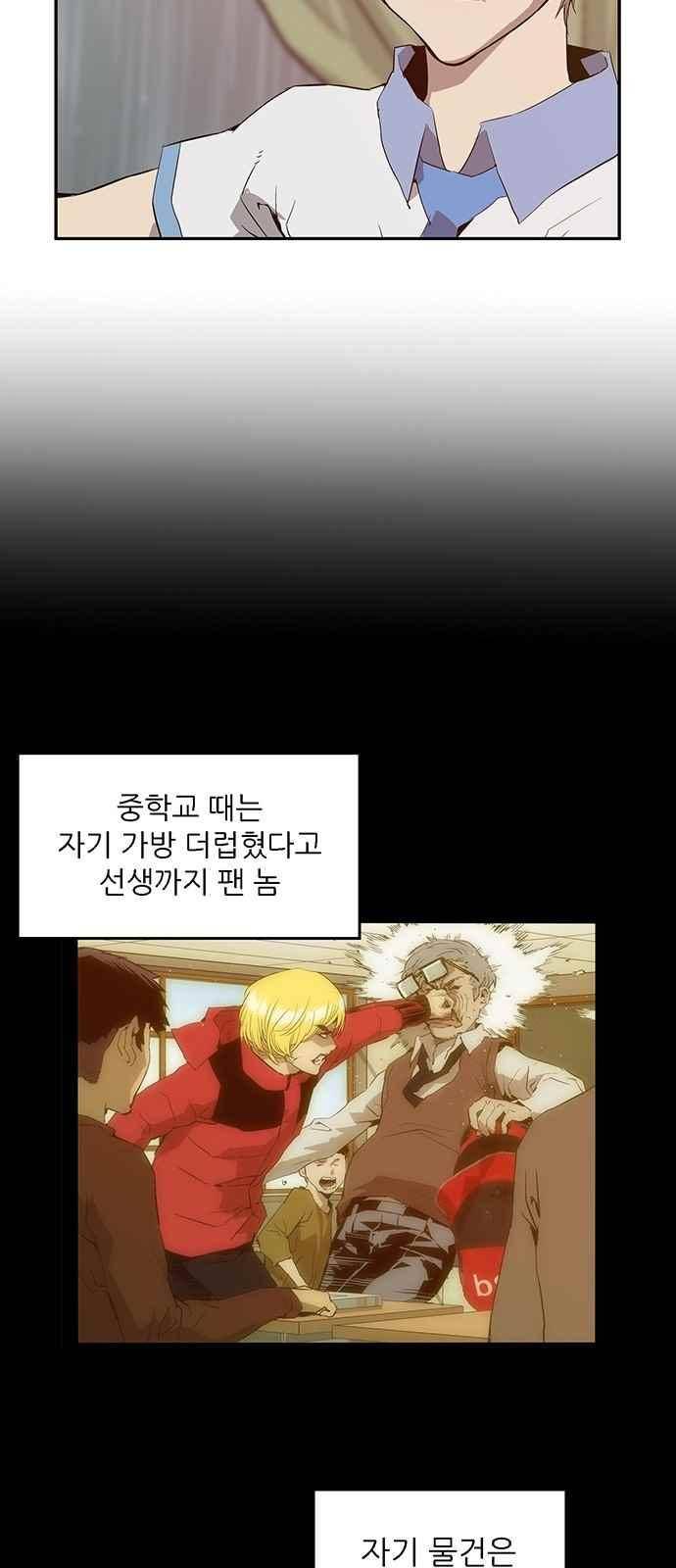 약한영웅 17화 15