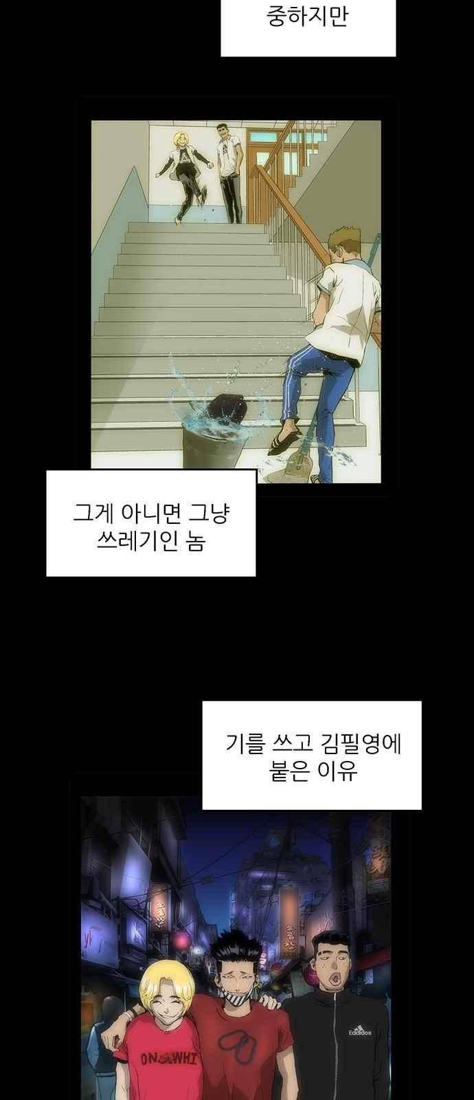 약한영웅 17화 16
