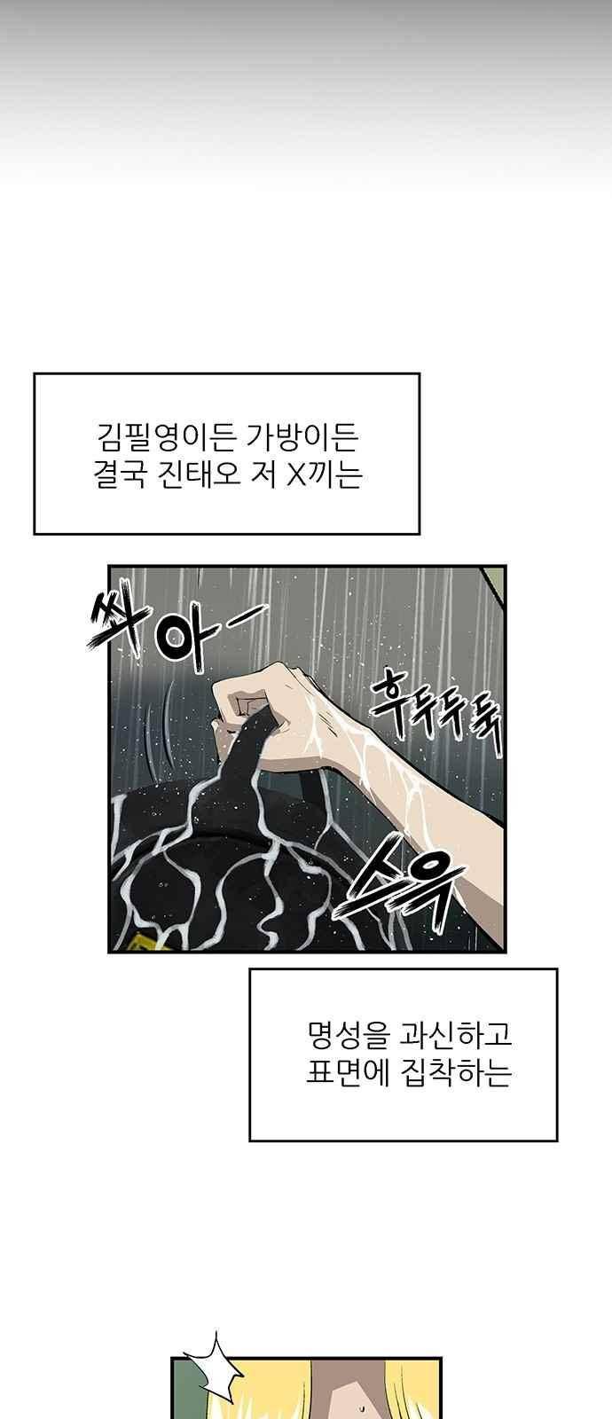 약한영웅 17화 18