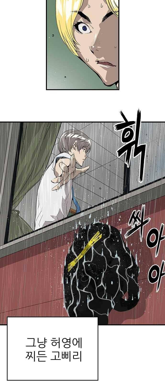 약한영웅 17화 19
