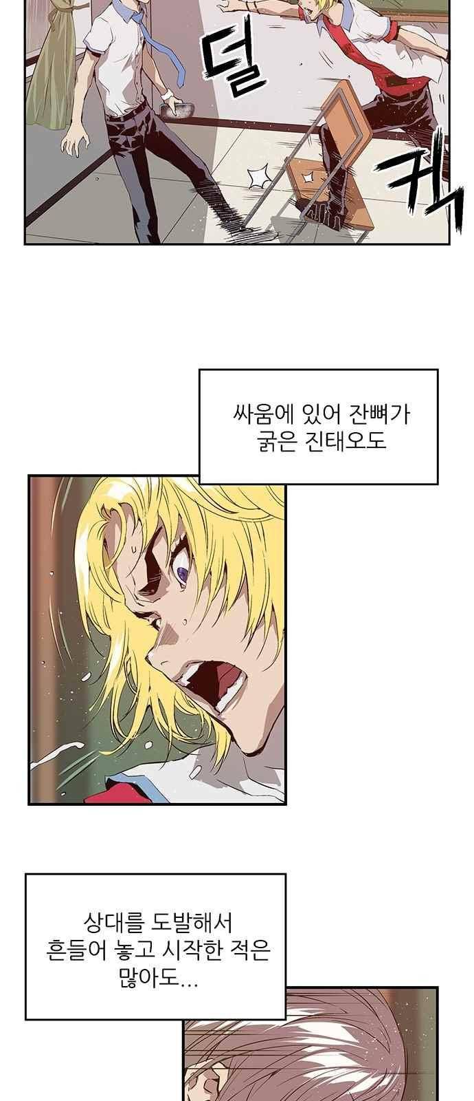 약한영웅 17화 21