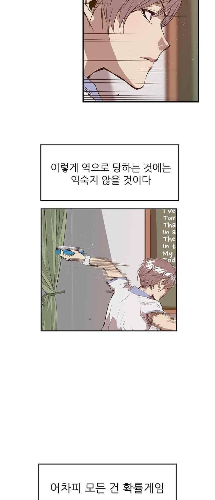 약한영웅 17화 22