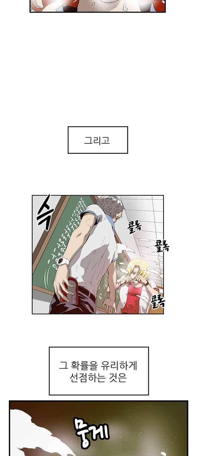 약한영웅 17화 24