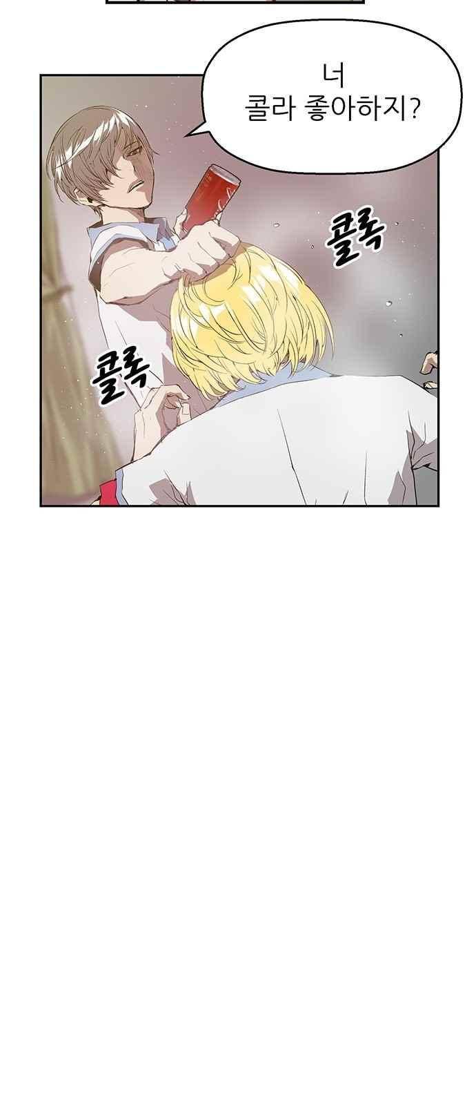 약한영웅 17화 26