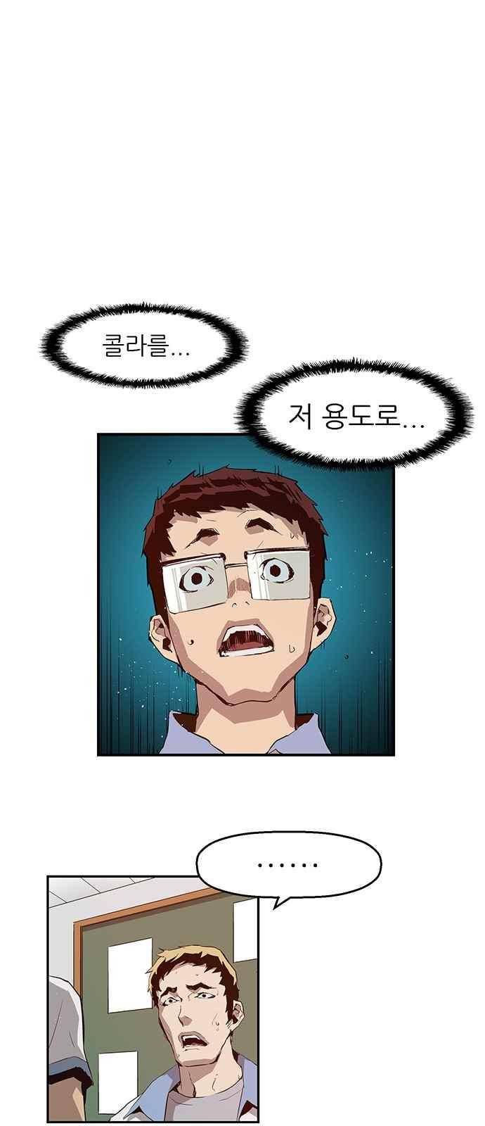약한영웅 17화 28