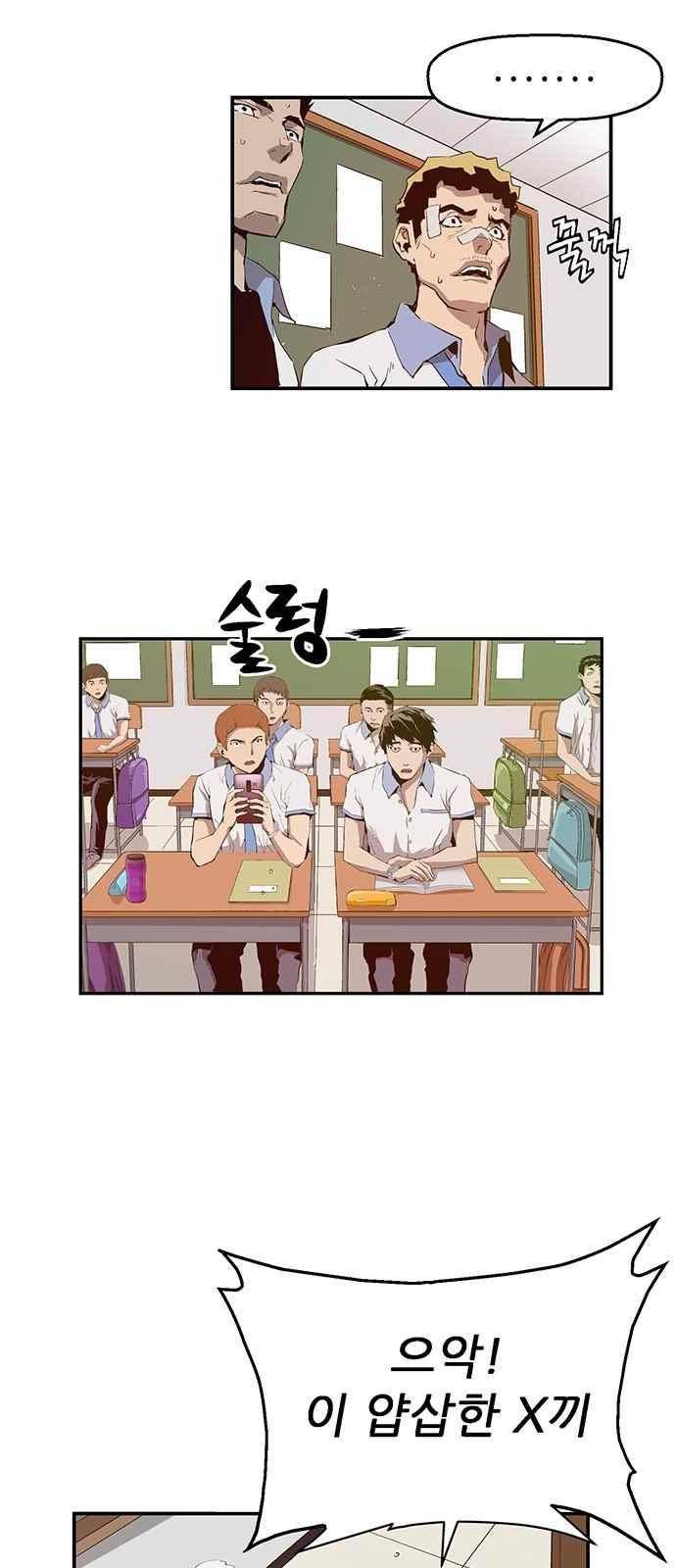 약한영웅 17화 29