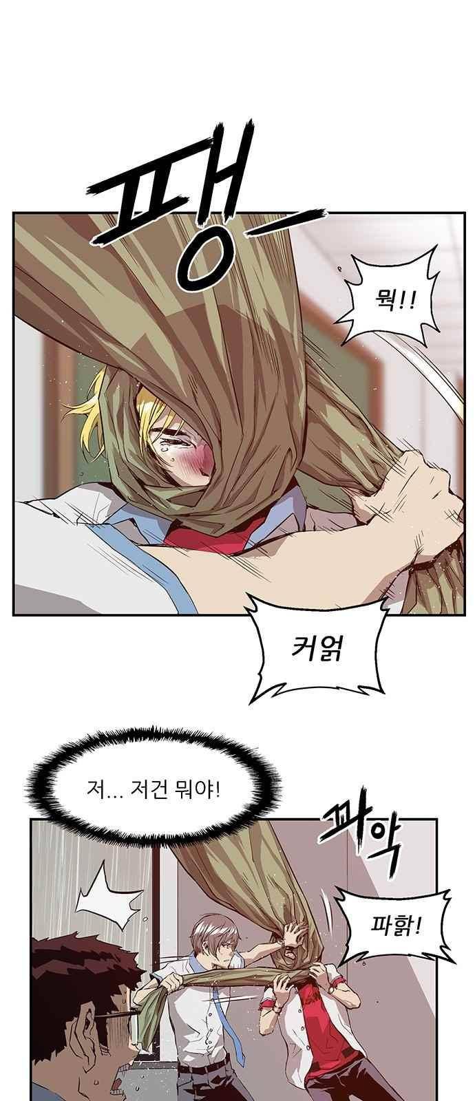 약한영웅 17화 34