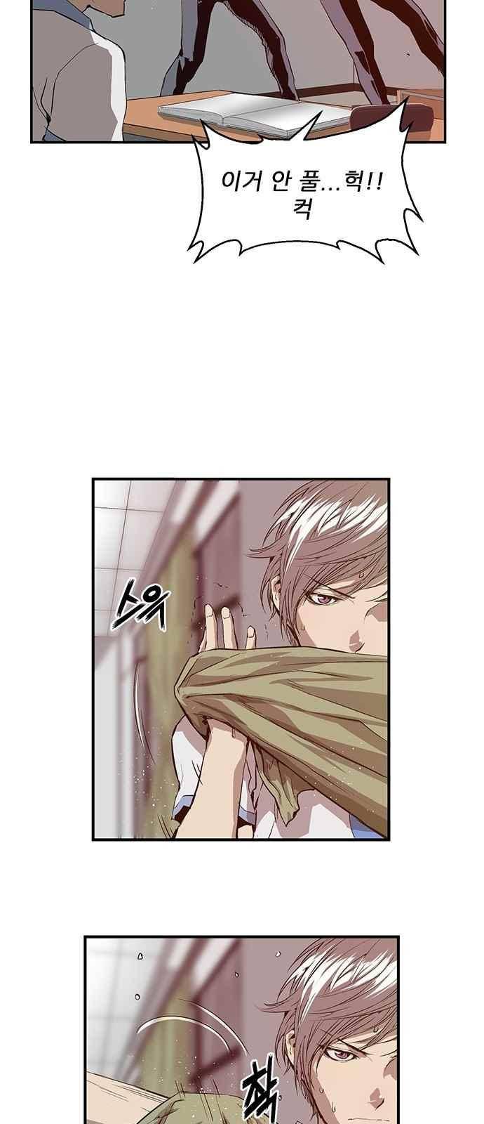 약한영웅 17화 35