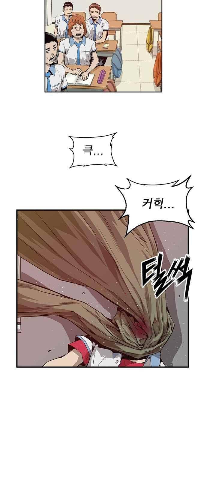 약한영웅 17화 49