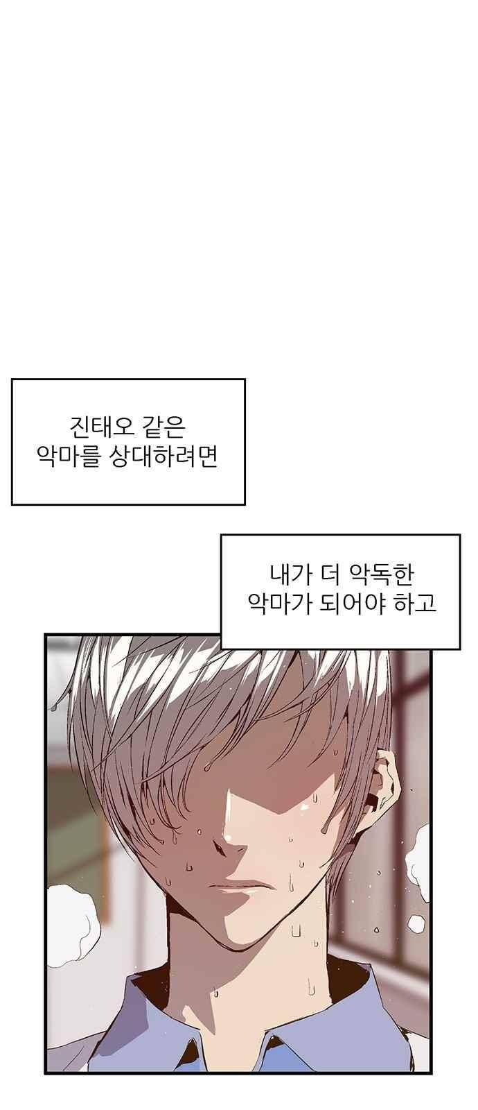 약한영웅 17화 50
