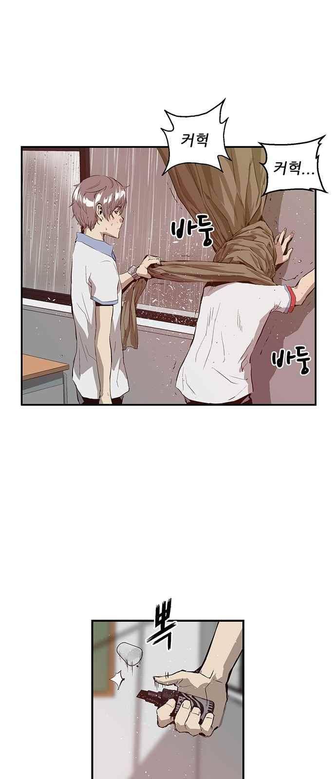 약한영웅 17화 51