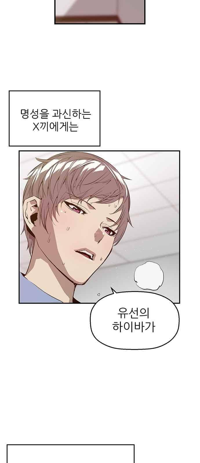 약한영웅 17화 52