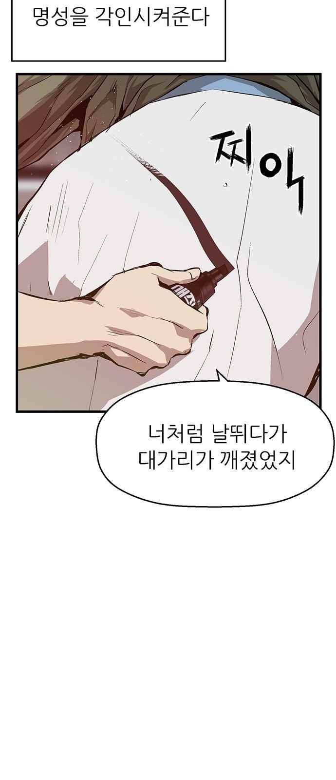 약한영웅 17화 53