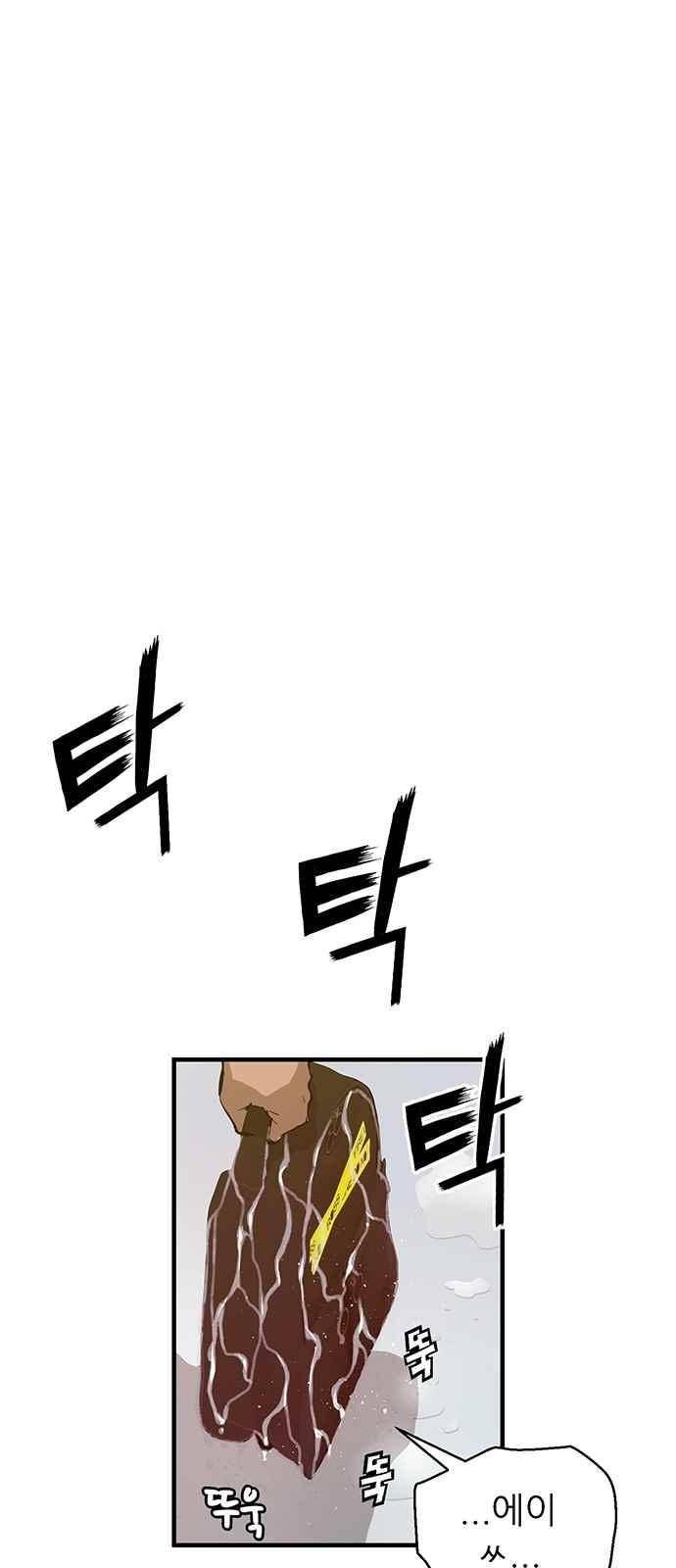 약한영웅 17화 54