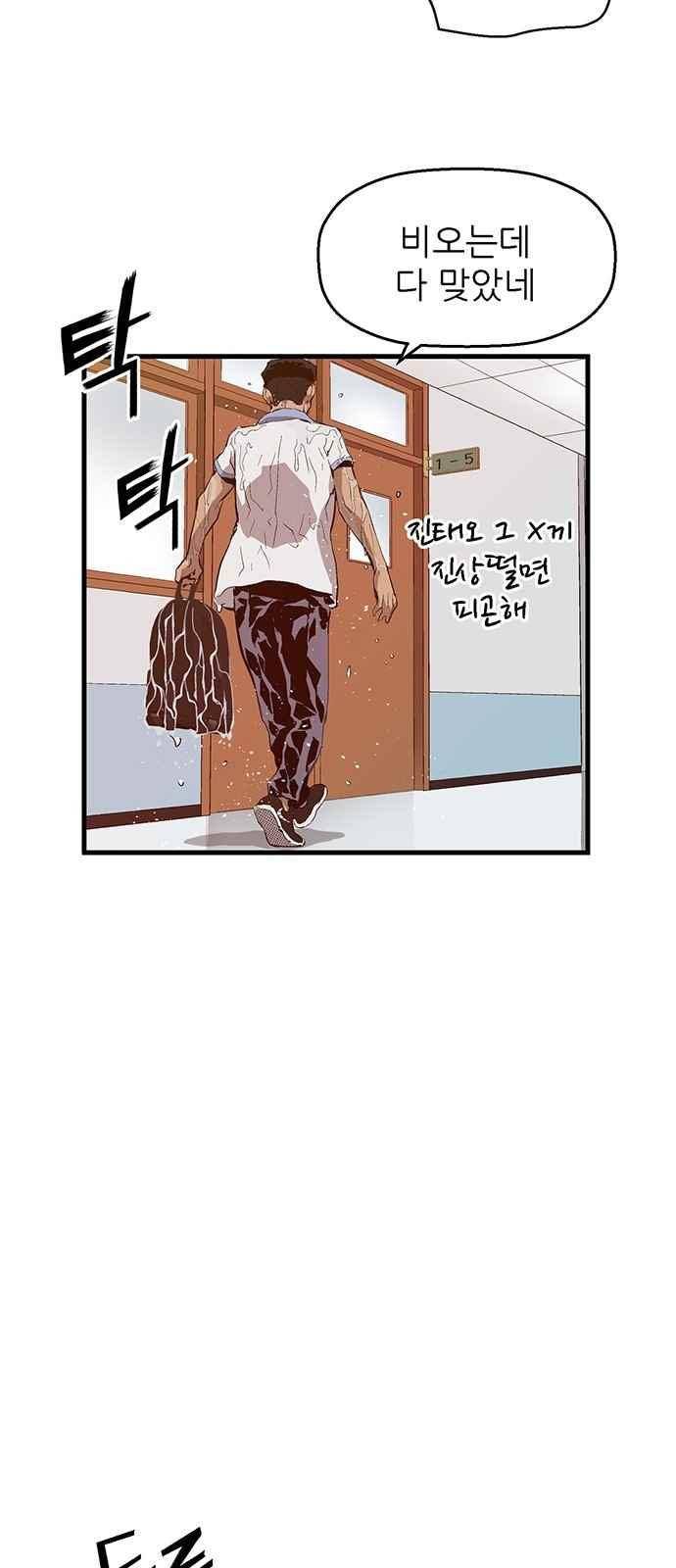 약한영웅 17화 55