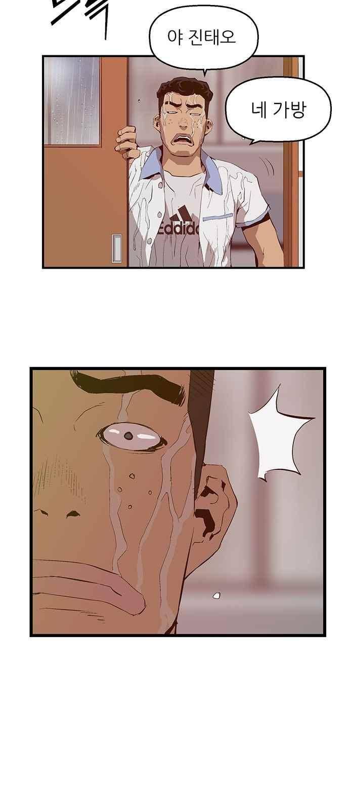 약한영웅 17화 56