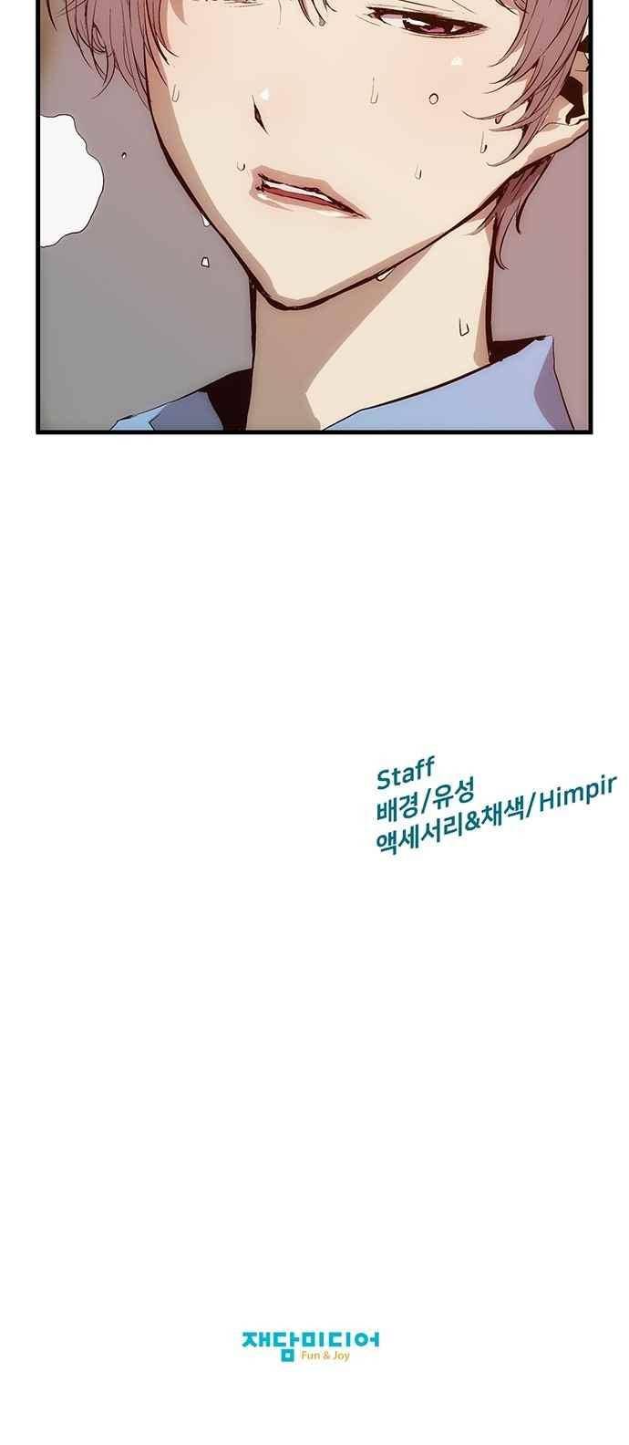 약한영웅 17화 59