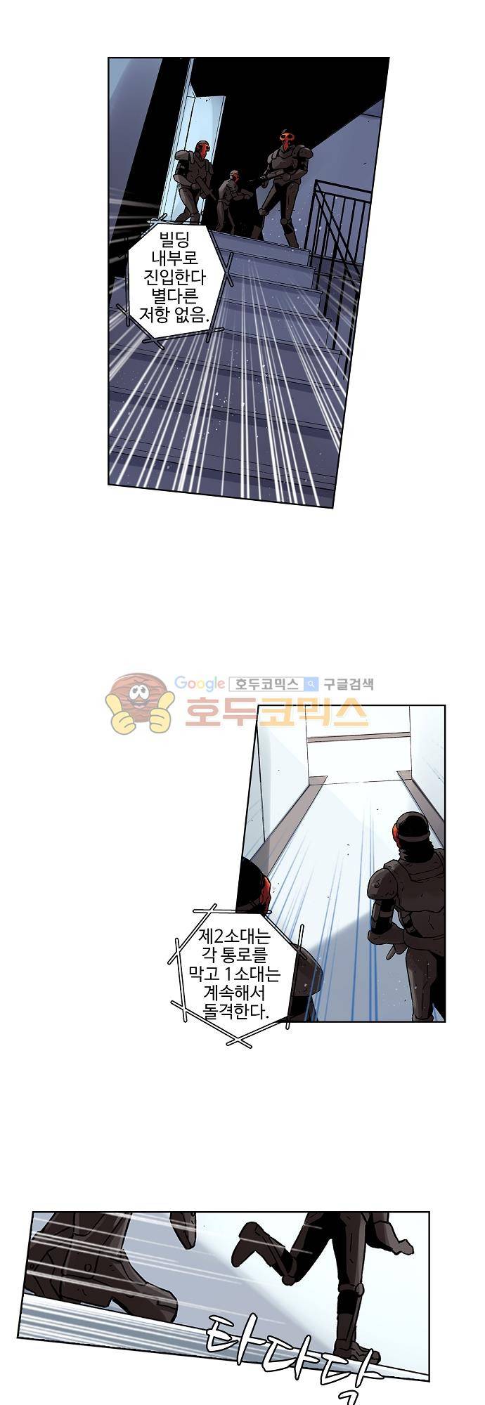 요괴소녀 60화 1
