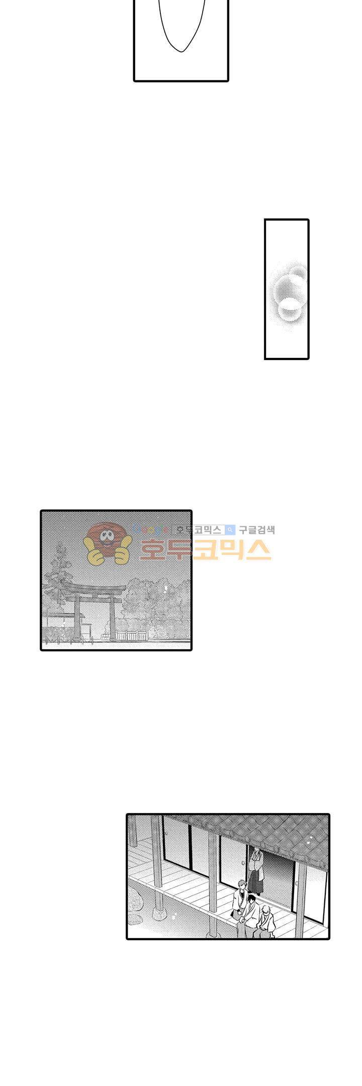 서방님이 4명?! 41화 2