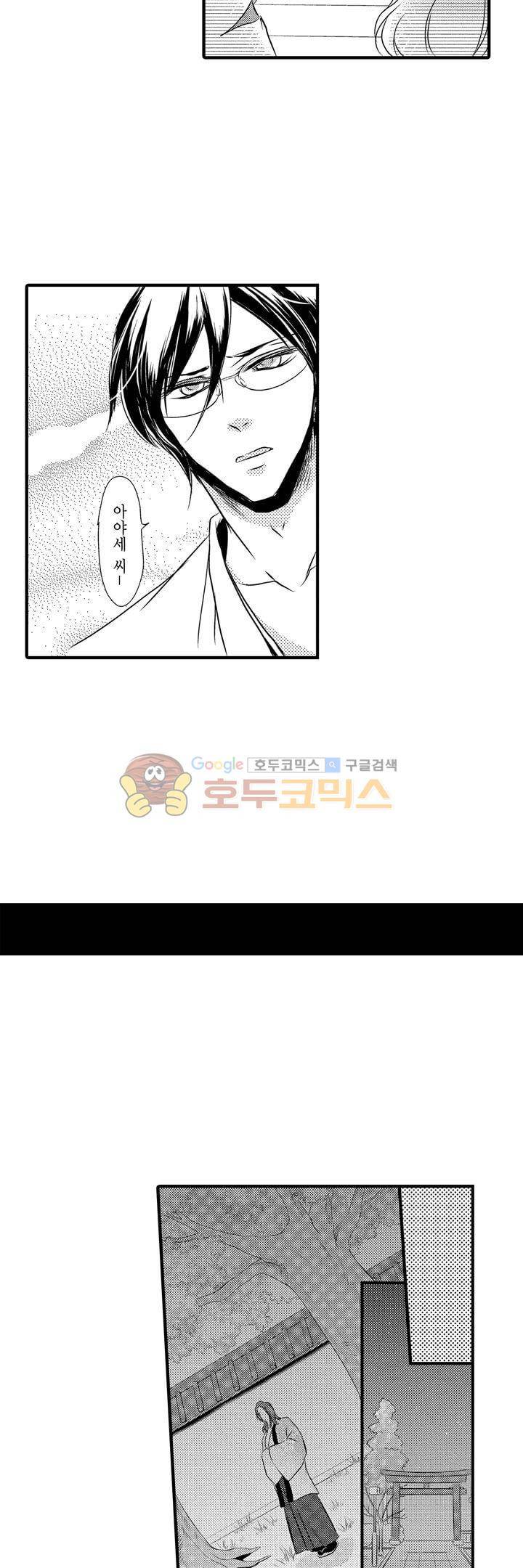 서방님이 4명?! 41화 5