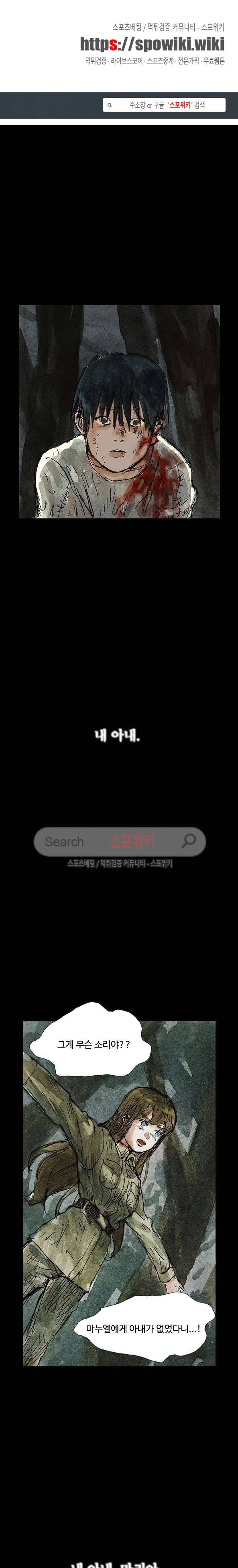 구노 동인 단편극장 - 태고의 장원 6화 1