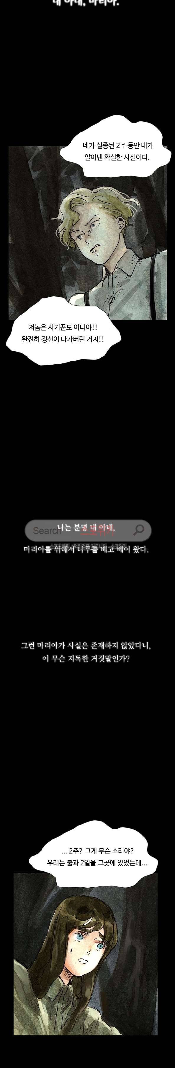 구노 동인 단편극장 - 태고의 장원 6화 2