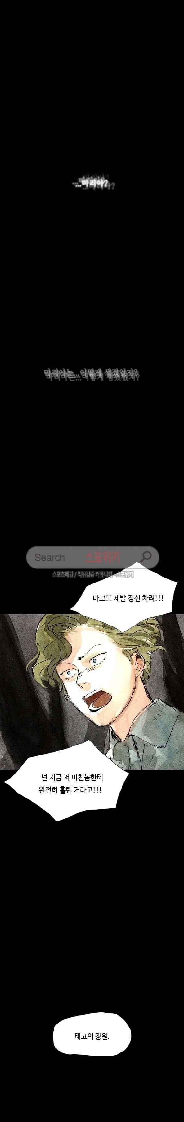 구노 동인 단편극장 - 태고의 장원 6화 3