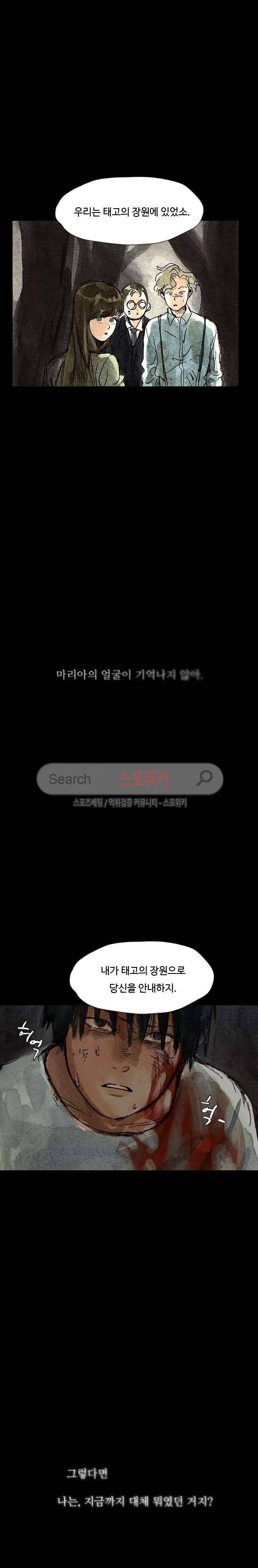 구노 동인 단편극장 - 태고의 장원 6화 4