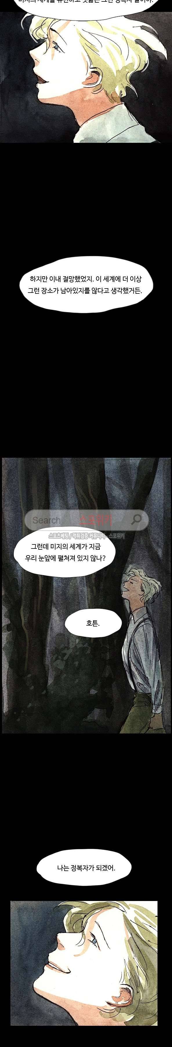 구노 동인 단편극장 - 태고의 장원 6화 7