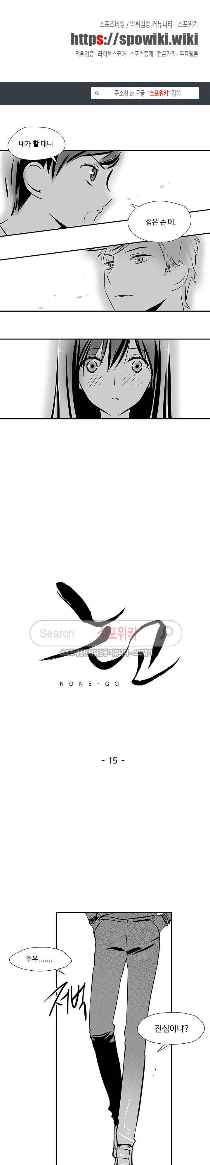 논고 15화 1