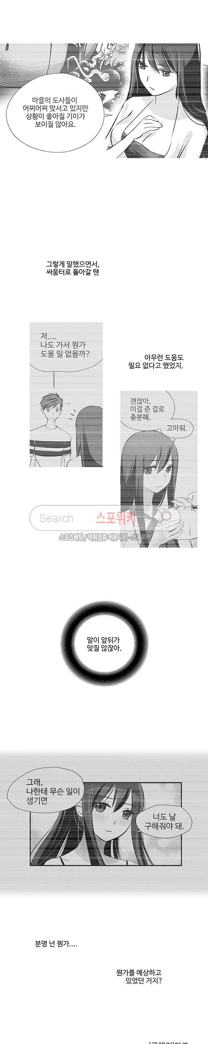 논고 15화 3