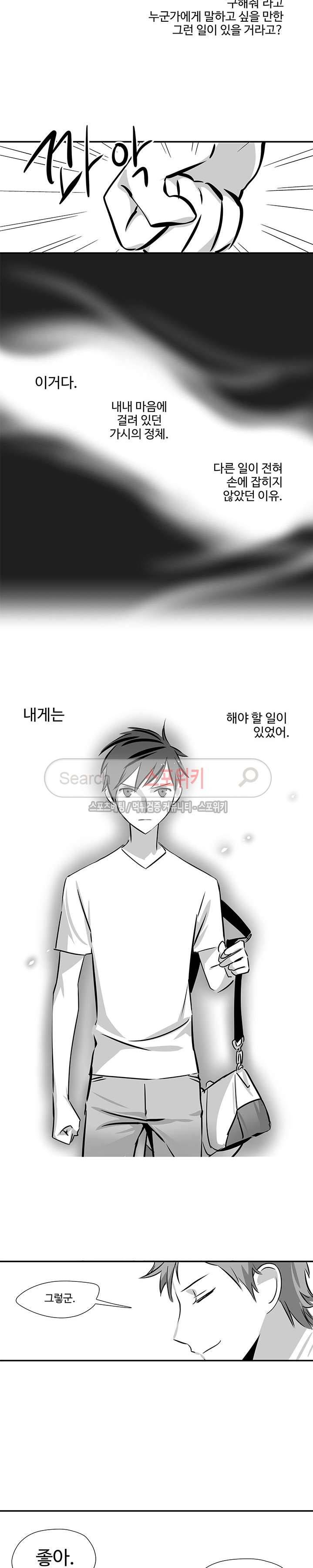 논고 15화 4