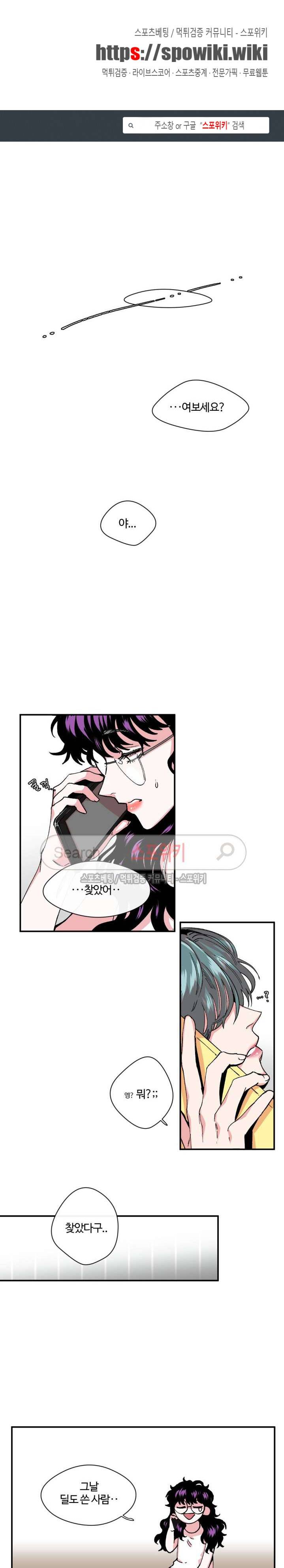 S플라워 9화 1