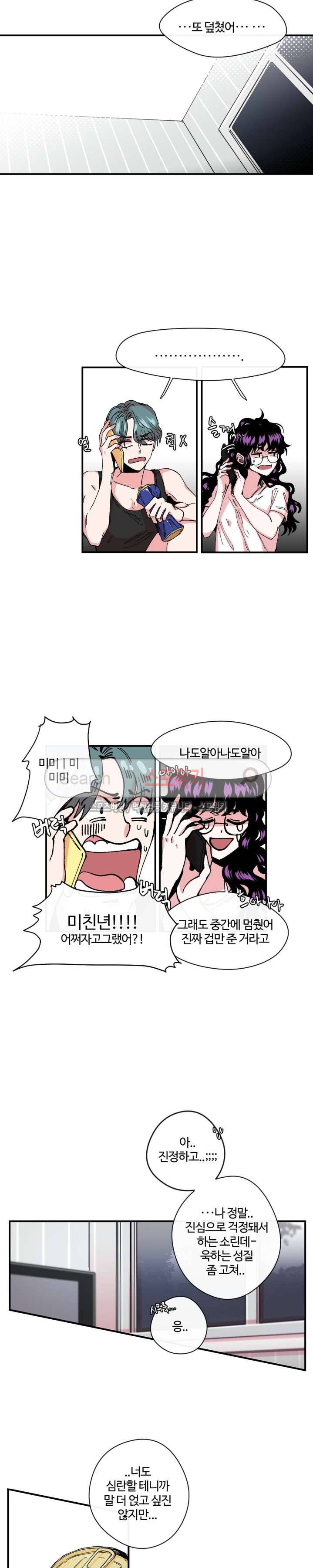S플라워 9화 4