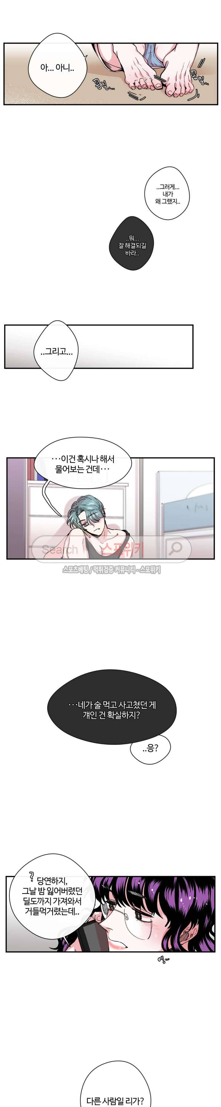 S플라워 9화 6